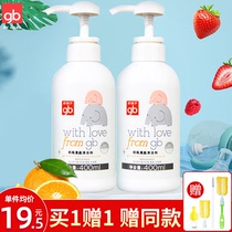 Goodbaby bottle cleaner Fruit and vegetable detergent Detergent Baby toy cleaning agent Baby bottle cleaning liquid