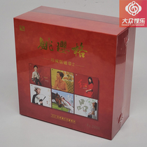 Shunfeng Limited Edition Yao Yingge Collectors Edition Tape 2 Nostalgic Cassette 6 Box Set of Fenglin