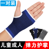 Adult children Sports Palm guards for men and women fitness training gear dance basketball football Palm half finger gloves