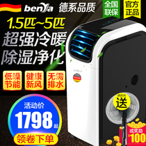 Germany Benya variable frequency silent movable air conditioner and heating all-in-one machine large 2 horses 3 horses 1 5p household non-external Machine