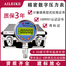 Precision digital pressure gauge-100 ~ 600KPa vacuum pressure Digital Display gauge negative pressure air pressure Standard Test display