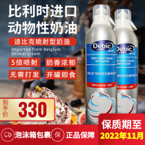 Dibik jet cream 700ml in total 6 cans of ready-to-eat free hair animal rare cream Import by pressing light milk oil
