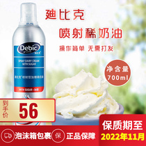 Dibic cream jet 700ml free of beat hair ready-to-use animal thin cream Imports by pressing lightly milked oil framed