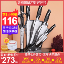 Zhang Xiaoquan Knife Set Kitchen Stainless Steel Set Kitchen Knife Family Kitchen Knife Fengying 7 Piece Knife
