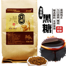 Natural show Black Sugar Sugar Sugar cane brown sugar ancient method boiled handmade black sugar frog hit milk Deer deer Deer Horn Lane