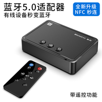 NFC Bluetooth Receiver 5 0 Turn Sound Box Audio AUX Car Load 3 5 Mobile Phone General Wire Change Wireless