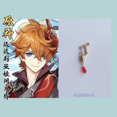 Genshin Impact Yelan Earrings Cosplay Accessory Prop