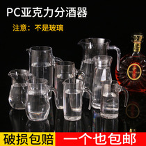 Decanter plastic acrylic wine dispenser transparent PC White Wine Wine Wine Wine bottle wake-up jug pot