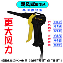 Hurricane type dust blowing gun Tornado air blowing gun High pressure dust blowing gun Water blowing type strong dust blowing gun Large wind and durable