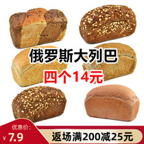 Russian big Leba whole wheat breakfast toast Rye coarse grain replacement snack 500g × 4