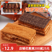 Russia imported tiramisu small cake authentic Net red pastry snacks breakfast food 650g bread whole box