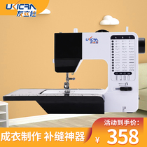 Youlijia electric sewing machine automatic small desktop locking edge multifunctional eating thick clothes car flat car home easy to learn