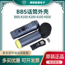 BBS K100 K200 4100 4500 mike housing mesh hood midsection tailpipe rubber microphone accessories