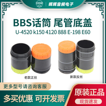 BBS U-4520 k150 4120 888 E-198 E60 Microphone Back cover Tail cover Microphone accessories