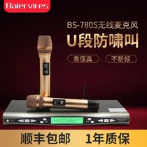 Baiervires Baier 780S 790 wireless microphone Home KTV stage performance special microphone
