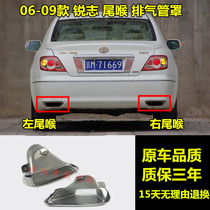Applicable to 05 06 07 08 09 old Reiz tail throat exhaust pipe tail rear bumper muffler decorative cover