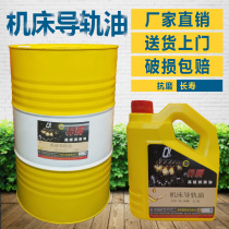 Yichen brand hydraulic oil Machine tool rail oil 32 46 68 CNC machine tool elevator rail oil 