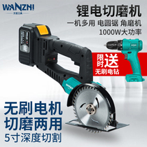Multifunctional cutting mill rechargeable angle grinder electric circular saw electric chain saw polishing non-Big Art battery Universal cutting machine