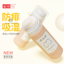 Rice tea run baby talcum powder for babies and newborns special corn flour puff infant summer prickly heat powder