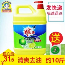 Carved brand detergent 4 68kg kitchen dishwashing about 10kg family loading VAT hotel special detergent household loading