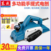 Dongcheng electric planer household small multifunctional portable Wood Planing planing machine cutting board