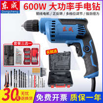 Dongcheng electric drill 600W High-Power pistol drill electric screwdriver screwdriver 220V AC flashlight to Dongcheng