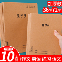 16k simple kraft paper car line book 32K primary school students horizontal line practice notebook Middle and high school English composition book