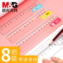 Morning light ruler 15cm gauge transparent plastic 20cm ruler simple with wavy line Primary school stationery scale