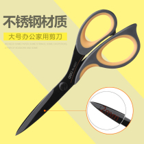 2 Loaded alloy stainless steel big number scissors Home multifunction office Tailor Handmade Adult Scissors