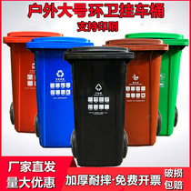 Outdoor trash can Commercial large dry and wet classification 240l liter sanitation bucket large covered wheel 120L community Outdoor