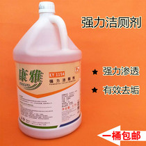 Baiyun Kangya KY115A Powerful Toilet Cleaner Toilet Cleaner Toilet Cleanser Big Barrel Toilet Cleaner 1 Gallon