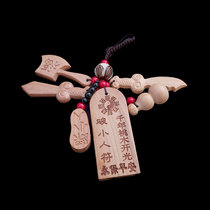 Peach wood sword anti-small man artifact portable pendant jewelry key chain mobile phone ornament broken little man tool office