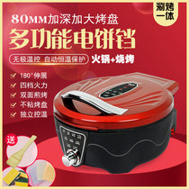 Household electric cake pan double-sided heating deepened electric cake pan electric frying pan