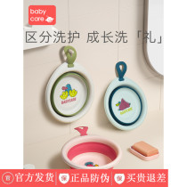 babycare children's foldable washbasin newborn baby wash face wash fart basin portable baby special washbasin