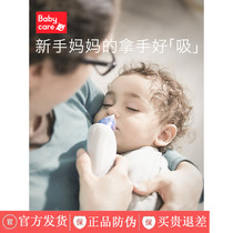 babycare Electric nasal suction baby Children Baby Baby Baby sucking nose artifact nasal washing device