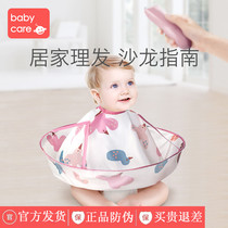 babycare children's haircut bib household baby hair cut cloak baby child shaved bib does not stick hair