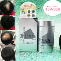 Japanese original RUAN Fan hair hair hair hair hair fiber powder thick hair artifact bald spray refilling powder