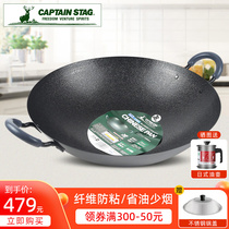 CAPTAIN STAG Japanese Origin non-coated iron pan double ear round bottom household saucepan not easy to stick wok wok