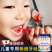 Japan Flossy Children Floss Special Baby Floss Rod Ultrafine Toothpick Thread Tick Tooth portable independent packaging
