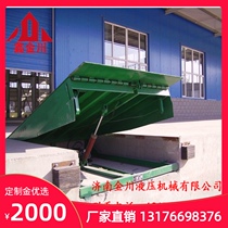 Fixed lift electro-hydraulic logistics container loading and unloading artifact loading platform luffing Bridge