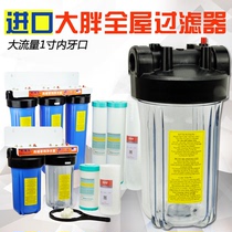 Taiwans Songquan 10-inch 20-inch Big Fat filter Big Blue Bottle Home Central Total Piping Full House Front Water Purifier