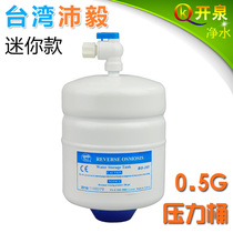  Taiwan imported Peiyi mini small volume pressure bucket 0 5G explosion-proof steel water storage bucket pure water machine pressure tank NSF