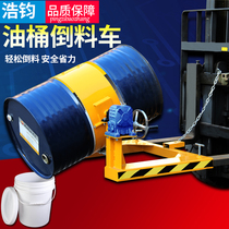 Oil drum flipper electric pouring tool forklift dumping artifact iron drum plastic bucket manual truck clamping machine