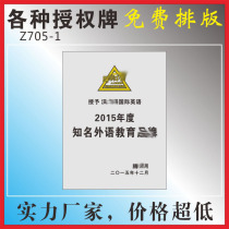 Trustworthy unit medal mobile phone shop medal certificate annual famous English foreign language education brand Wood