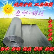 Double-sided aluminum foil Bubble insulation film sunscreen moisture-proof aluminum film insulation material Roof roof reflective film Sticky