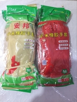 Anbang brand latex gloves thickened beef tendon housework gloves Durable waterproof kitchen laundry rubber gloves