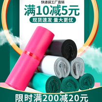 Thickened Express Bag Express Bag special to make small number big number self-adhesive clothing packing bag packing bag logistics bag