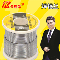 Solder wire 2mm diameter coarse flux-free rosin-free cleaning high purity battery solder wire Cabell