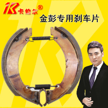 Gold Peng Brake Pads Gold Peng 160 Type Brake Shoe Block Gold Penpeng Arc Motion Express Electric Tricycle Kaber