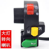 Simple electric vehicle combination switch horn switch headlight switch steering switch three-in-one switch